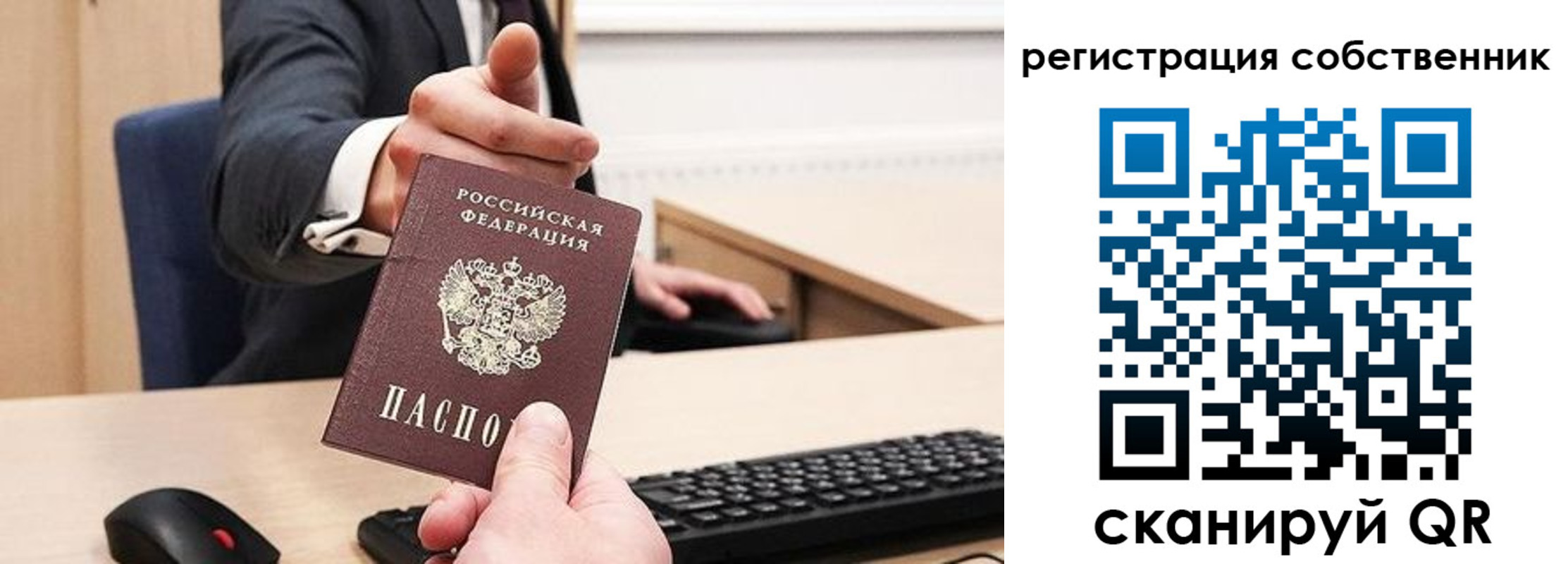 временная регистрация недорого в Костроме
