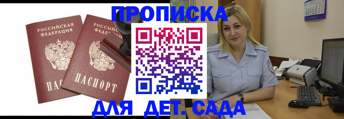 прописка штамп в Костроме
