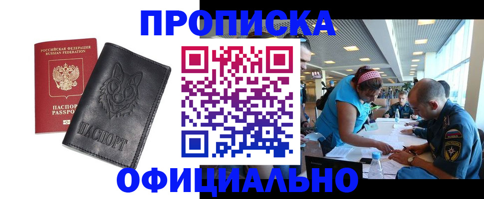 прописка паспорт в Костроме