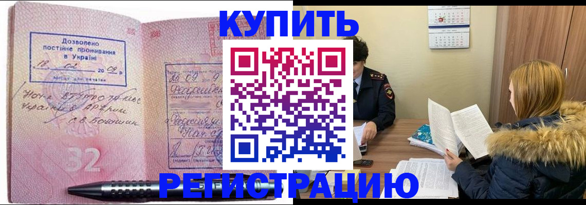 прописка для работы в Костроме