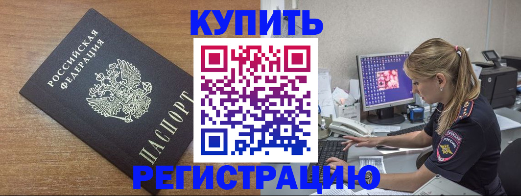 прописка в квартире в Костроме